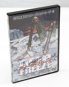 ディープ・フリーズ DEEP FREEZE DVD ゲッツ・オットー デヴィッド・ミルバーン アレクサンドラ・カンプ 中古 セル版