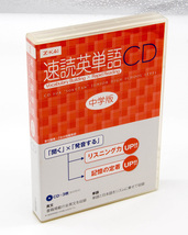 Z会 速読英単語 CD 中学版 3枚組 中古 ダメージ有_画像1