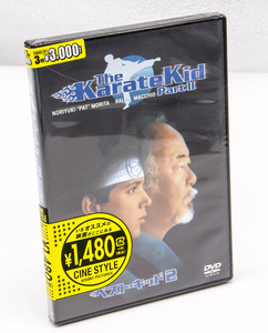 ベスト・キッド2 The Moment of Truth Part II/The Karate Kid, Part II DVD ラルフ・マッチオ ノリユキ・パット・モリタ 新品未開封