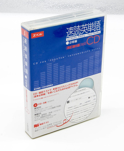 Z会 速読英単語①必修編 CD 改訂第5版対応 5枚組 中古 大学入試