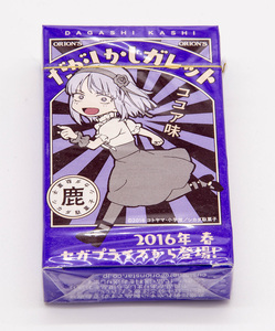 だがしかしガレット ココア味 ココアシガレット 枝垂ほたる シカダ駄菓子 新品未開封