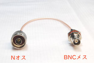 NオスとBNCメスが両端に付いた高品位な同軸ケーブル（RG316）, 全長30cm, NP-BNCJ , 隙間ケーブルにも