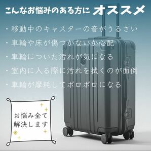 レッド☆キャスターカバー スーツケース キャリーバッグ タイヤ 保護 旅行 防音 静音 傷防止 の画像2