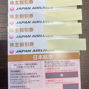 #11776 JAL(日本航空)株主優待券6月発行分(有効期限:2023/6/1～2024/11/30) 5枚の画像1