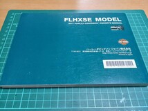 ■美品/即決送料無料/日本語■ハーレーダビッドソン/2017FLHXSE/CVOストリートグライド/使用説明書/オーナーズマニュアル/取扱説明書_画像3