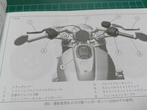 ■美品/即決送料無料■ハーレーダビッドソン純正2023スポーツスターRHモデル使用説明書オーナーズマニュアル取扱説明書HARLEY-DAVIDSON_画像5