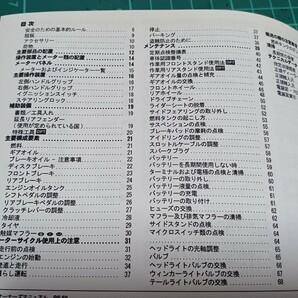 ■即決送料無料■Sprilia純正アプリリアRS50 日本語オーナーズマニュアル/取扱説明書/使用説明書 2004年1月初版 配線図付き 整備書 整備本の画像6