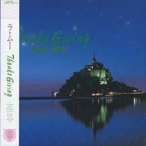 ◆新品◆RA MU◆ラ・ムー RA MU Thanks Giving サンクス・ギヴィング 菊池桃子 プリズム PRISM HRLP209 和田アキラ 渡辺建の画像1