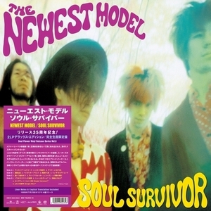 新品即決LP SOUL SURVIVOR Newest Model ニューエスト・モデル　2LP【2024 RECORD STORE DAY 限定盤】 rsd レコードストアデイ 2024 