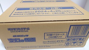 ポケモンカードゲーム スカーレット＆バイオレット 強化拡張パック 変幻の仮面　未開封　12box　1カートン　シュリンク付