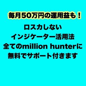 インジケーター活用付きがわずか1円！FX自動売買【荒れ相場で負けなし】自動売買運用で確実に資産形成。最強EA 自動売買