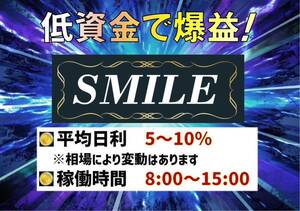 インジケーター活用付きがわずか1円！FX自動売買【これがあれば荒れ相場で負けなし】自動売買運用で確実に資産形成。#EA #自動売買　