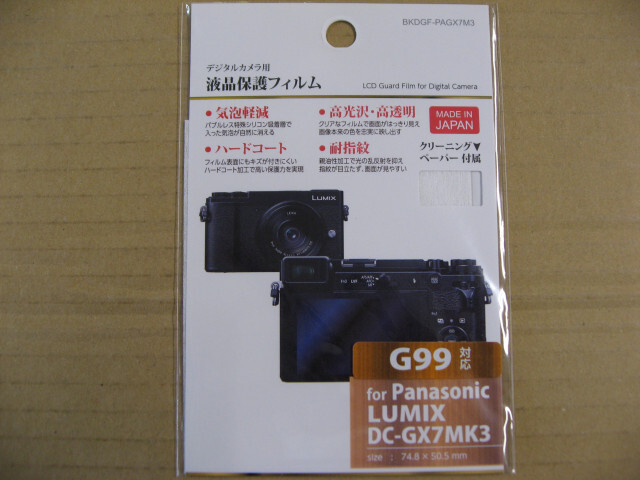 2025年最新】Yahoo!オークション -g99 lumixの中古品・新品・未 2025年最新】Yahoo!オークション -g99 lumixの中古品・新品・未