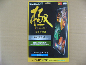 エレコム　ELECOM 12.9インチ iPad Pro用 極み保護フィルム 反射防止 TB-A21PLCFLA