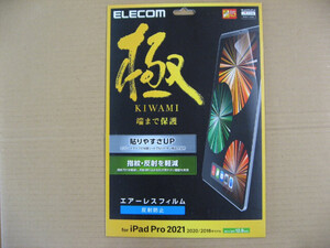 エレコム ELECOM 12.9インチ iPad Pro用 極み保護フィルム 反射防止 TB-A21PLCFLA