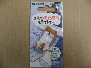 【汚れあり】ELECOM(エレコム)　[ケーブルアクセサリー]ケーブルフィギュア スマホ使わせてもろてるでー イヌ P-APLTDANIDOG