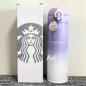 新品Starbucks スターバックス ステンレスボトル 水筒　紫　限定STARBUCKS 473ml