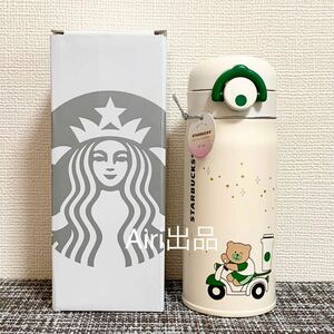 新品Starbucks スターバックス ステンレスボトル 水筒　熊くまちゃん　限定STARBUCKS 350ml