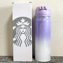新品Starbucks スターバックス ステンレスボトル 水筒　紫　限定STARBUCKS 473ml_画像2