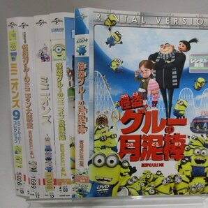 【レンタル落ち】DVD アニメ 怪盗グルーの月泥棒/ミニオン危機一髪/ミニオン大脱走 ほか 計5枚【ケースなし】の画像1