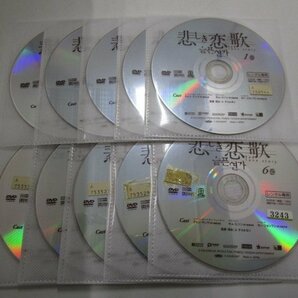 【レンタル落ち】DVD 韓国ドラマ 悲しき恋歌 全10巻 クォン・サンウ 日本語吹替えあり【ケースなし】の画像3