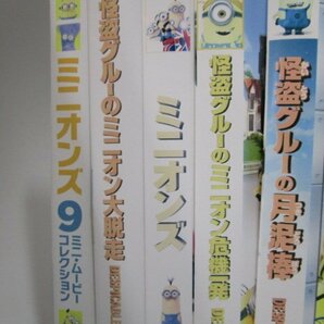 【レンタル落ち】DVD アニメ 怪盗グルーの月泥棒/ミニオン危機一髪/ミニオン大脱走 ほか 計5枚【ケースなし】の画像2