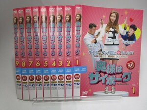 【レンタル落ち】DVD 韓国ドラマ 奥様はサイボーグ 全9巻 日本語吹替えなし【ケースなし】