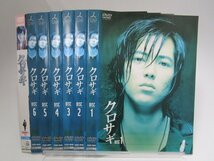 【レンタル落ち】DVD ドラマ クロサギ 全6巻/劇場版 計7枚 山下智久 堀北真希 加藤浩次 哀川翔 山崎努【ケースなし】_画像1