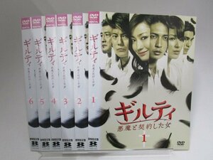 【レンタル落ち】DVD ドラマ ギルティ 悪魔と契約した女 全6巻 菅野美穂 玉木宏 吉瀬美智子 吉田鋼太郎 唐沢寿明【ケースなし】