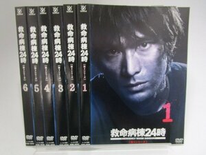 【レンタル落ち】DVD ドラマ 救命病棟24時 第3シリーズ 全6巻 江口洋介 松嶋菜々子 小栗旬 大泉洋 仲村トオル【ケースなし】