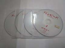 【レンタル落ち】DVD ドラマ バンビーノ！ 全4巻 松本潤 北村一輝 香里奈 佐々木蔵之介 市村正親【ケースなし】_画像2