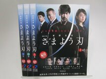 【レンタル落ち】DVD ドラマ さまよう刃 全3巻 竹野内豊 石田ゆり子 三浦貴大 國村隼【ケースなし】_画像1