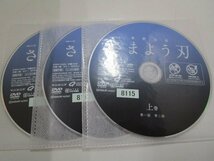 【レンタル落ち】DVD ドラマ さまよう刃 全3巻 竹野内豊 石田ゆり子 三浦貴大 國村隼【ケースなし】_画像2