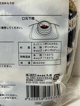 株式会社丸辰 ニットカバー湯たんぽ 34593 2個セット 未使用品 容量500ml ③_画像3