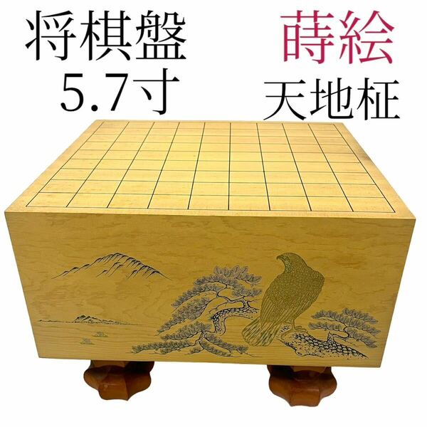 古美術　骨董　金粉　蒔絵　高級　希少　将棋盤　天地柾