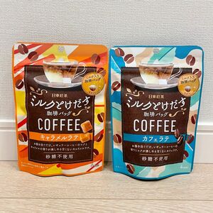 日東紅茶 ミルクとけだす 珈琲バッグ