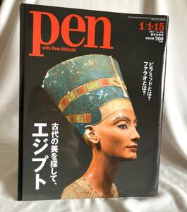 Pen (ペン) 特集「ピラミッドとは？ ファラオとは？古代の美を探して、エジプト」 2017年 1月1日・15日号 雑誌,ルーヴル美術館