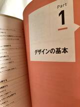 初版 Webデザインとコーディングのきほんのきほん マイナビ出版 CSSやJavaScriptなどWebサイトを制作のヒントを満載_画像5