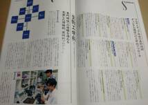 京都産業大学 1997年度 入学案内_画像5