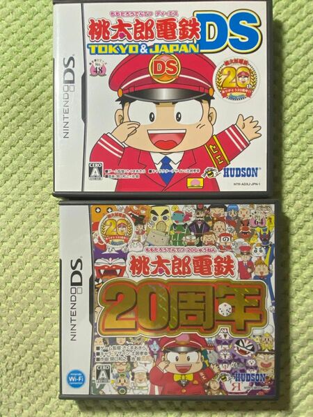 桃太郎電鉄　桃太郎電鉄20周年