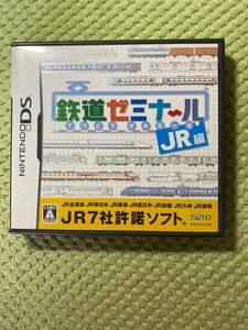 鉄道ゼミナール　JR編