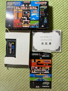 GBA ナムコミュージアム