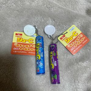 ジューC カチャカチャキーホルダー