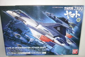  Bandai Uchu Senkan Yamato 2199[ Cosmo Falcon Kato machine ]1/72 plastic model 