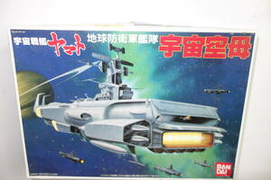  Bandai Uchu Senkan Yamato [ The Earth Defense Army .. cosmos empty .] non scale plastic model 