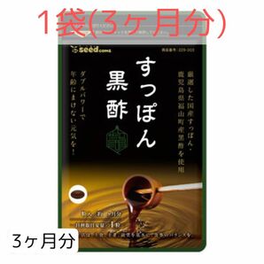 【3ヶ月分】 コラーゲンとアミノ酸で若々しく！ シードコムス すっぽん黒酢