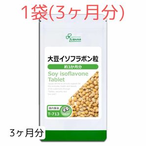 【3ヶ月分】女性の元気を応援！ 小粒で飲みやすい リプサ 大豆イソフラボン粒