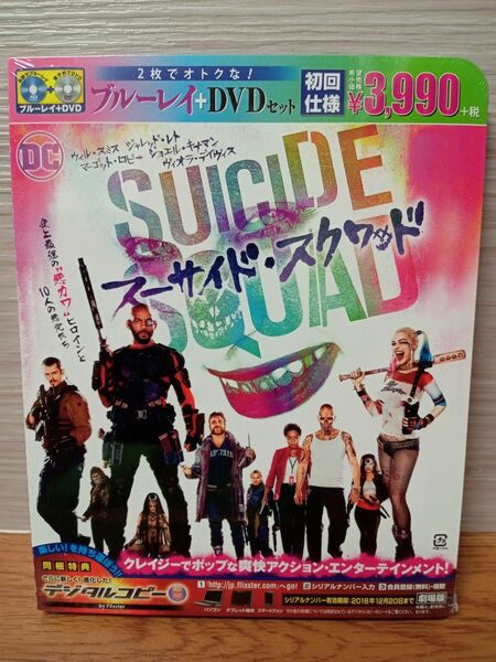  スーサイド・スクワッド ブルーレイ&DVDセット('16米)〈初回仕様・2枚組〉