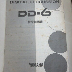 e052★YAMAHA ヤマハ電子ドラム DD-6 デジタルパーカッション 現状品の画像9