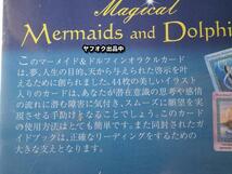 [未開封]マーメイド & ドルフィン オラクルカード 日本語 解説書 ドリーン・バーチュー タロットカード 占い Mermaid and Dolphins _画像5